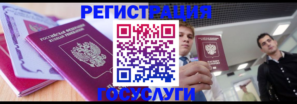 прописка для кредита в Мурманской области