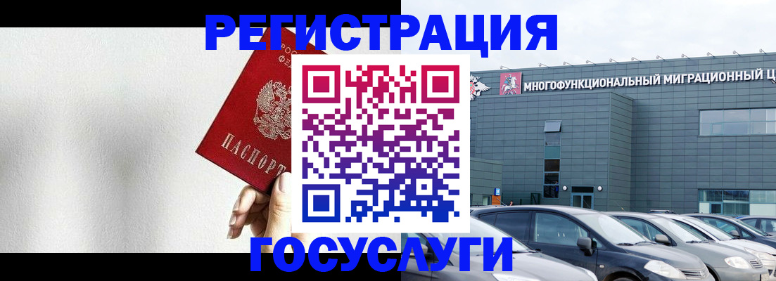 прописка штамп в Мурманской области