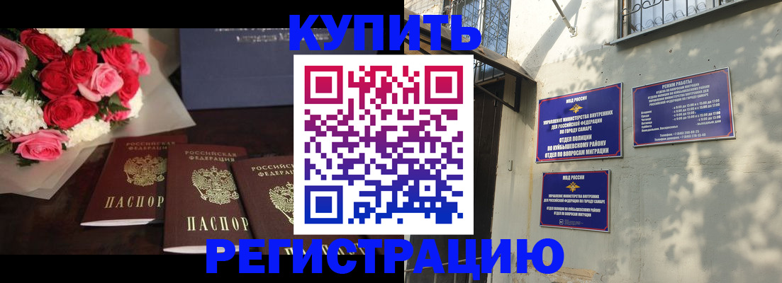 временная регистрация собственник в Мурманской области