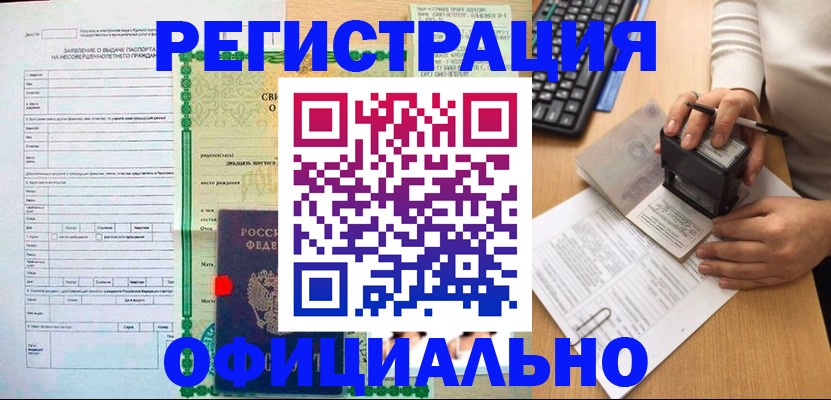 регистрация для дет. сада в Мурманской области
