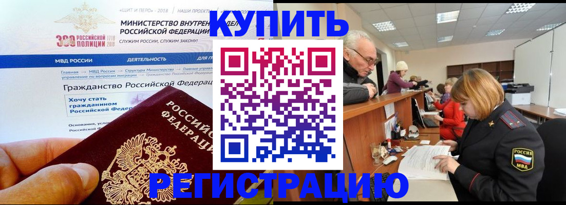 прописка гарантия в Мурманской области