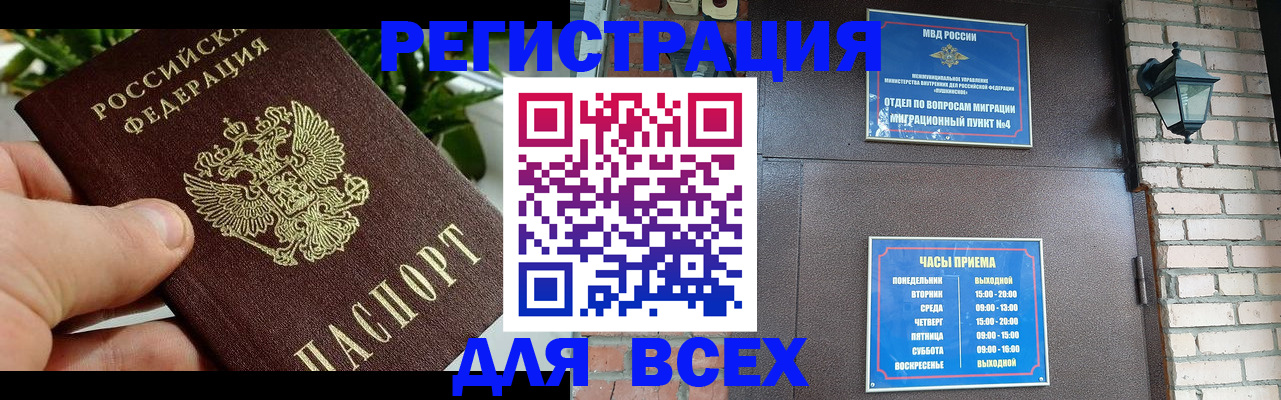 пропишу в квартире в Мурманской области