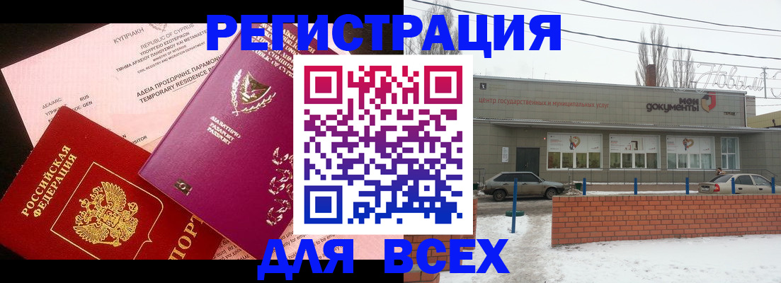 прописка ребенка в Мурманской области