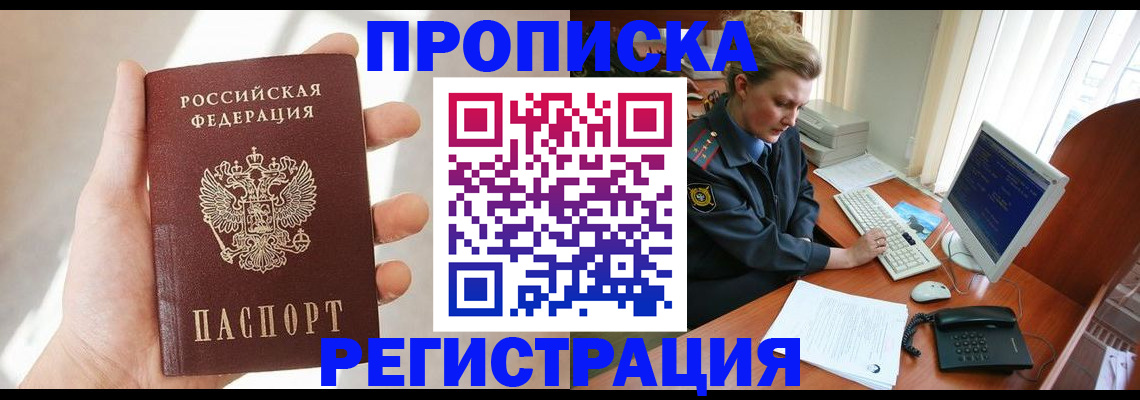 найти адрес прописки в Мурманской области